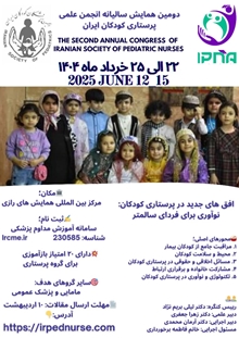 برگزاری دومین همایش سالیانه انجمن علمی پرستاری کودکان ایران